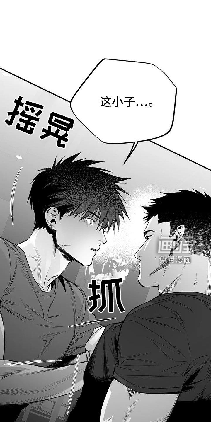 第194章：【第三季】不像自己