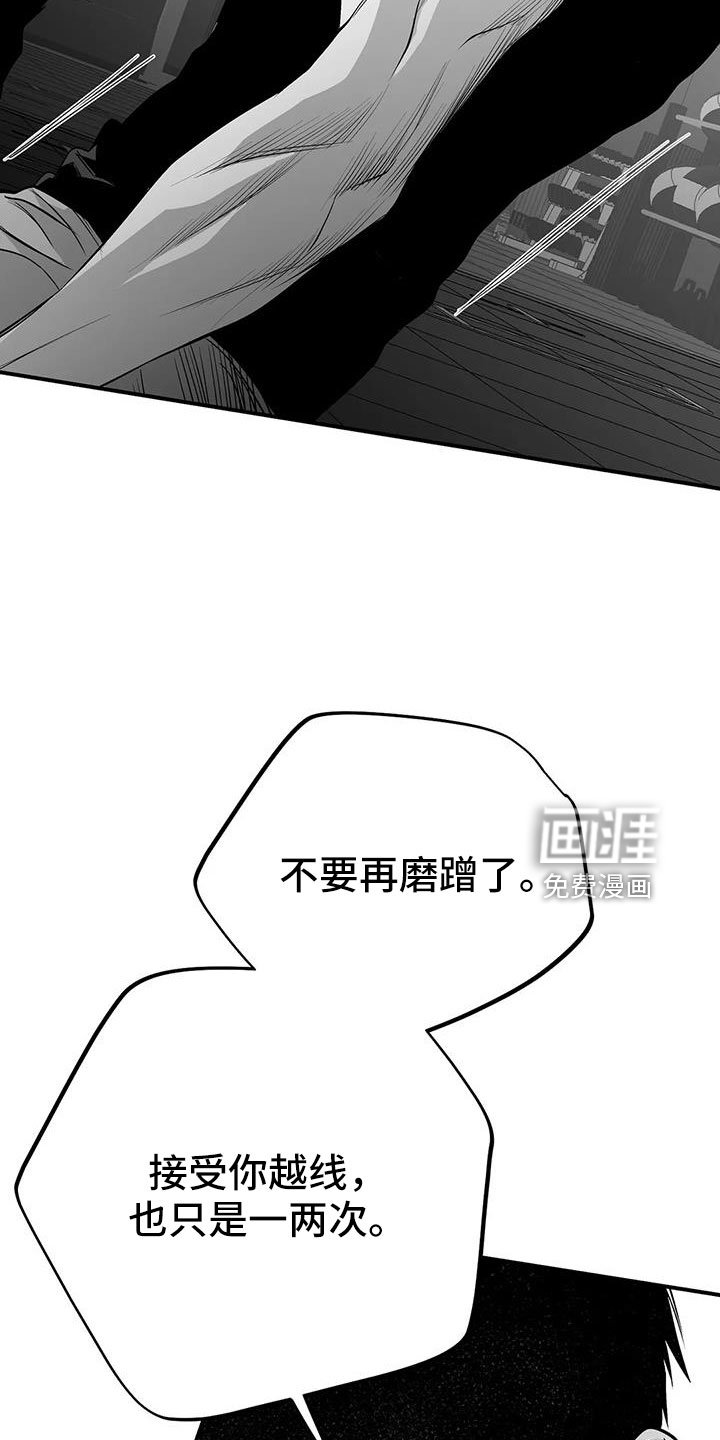 第194章：【第三季】不像自己