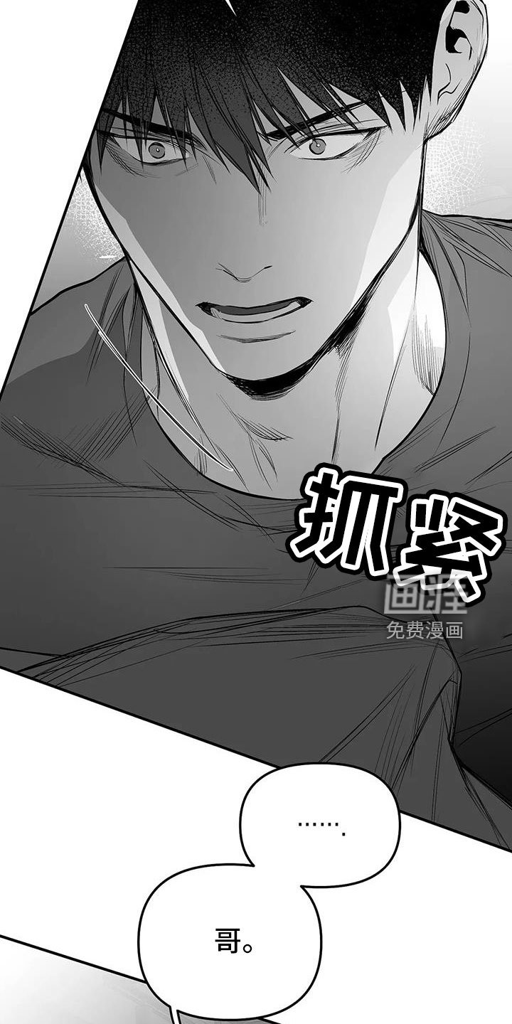 第194章：【第三季】不像自己