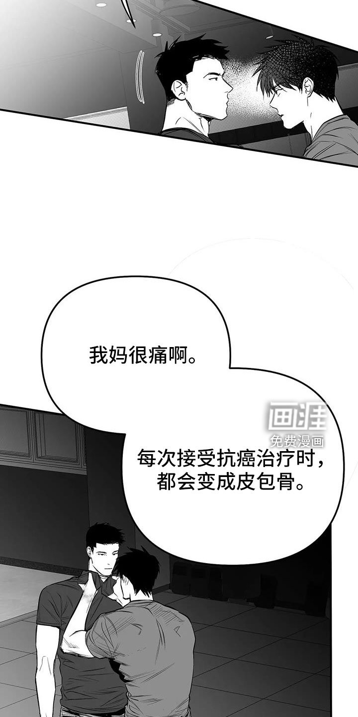 第194章：【第三季】不像自己