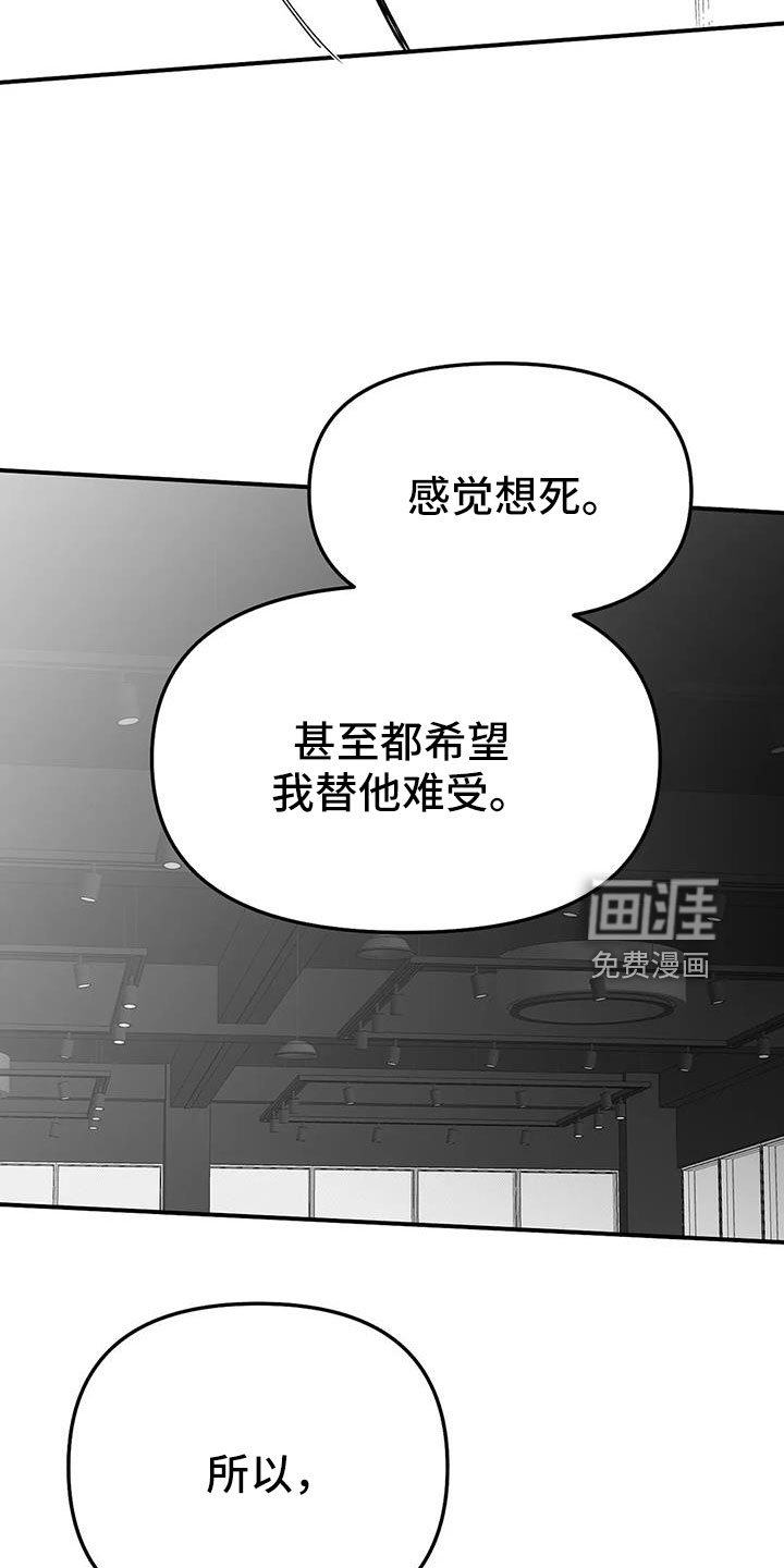 第194章：【第三季】不像自己