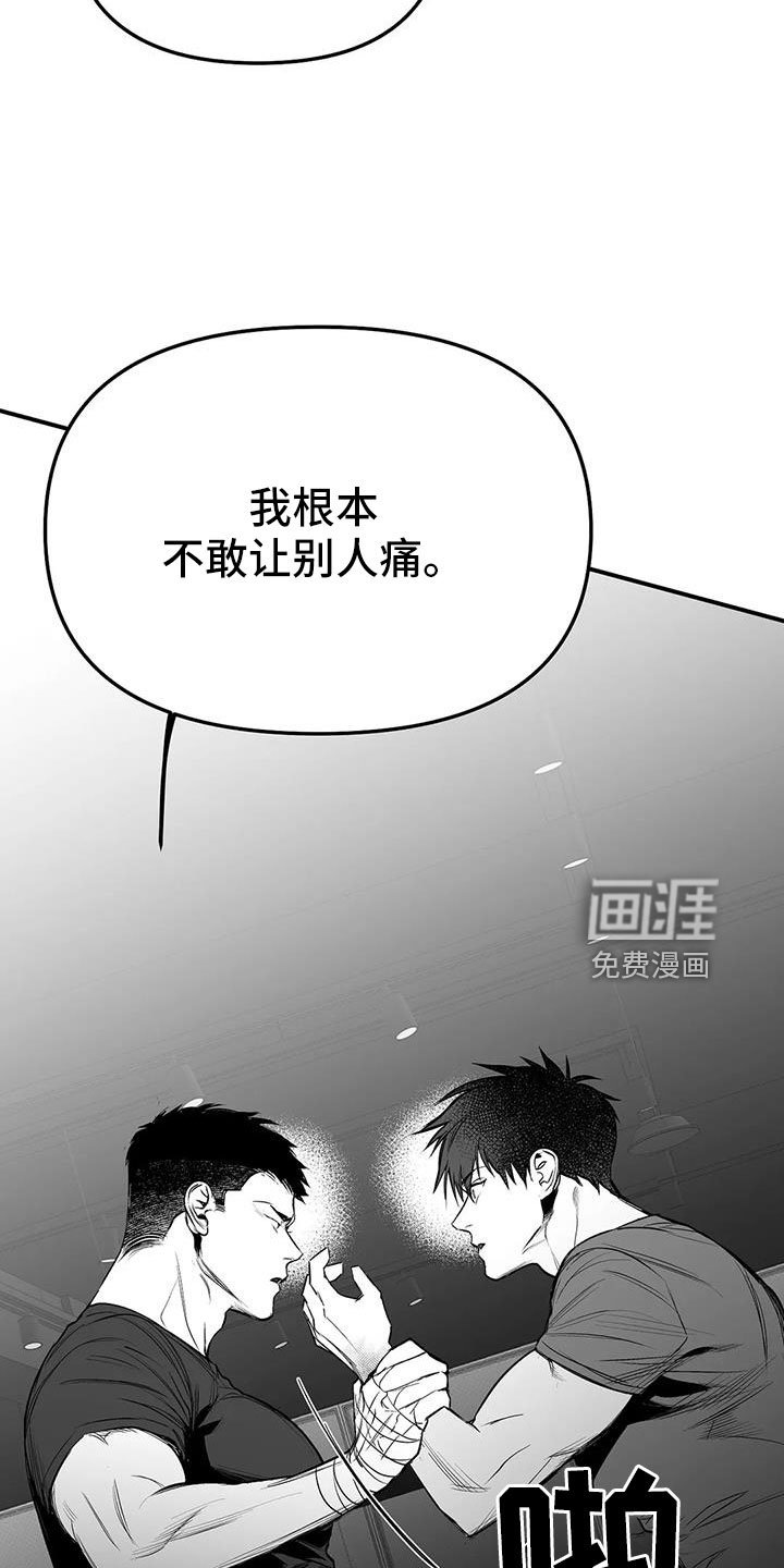 第194章：【第三季】不像自己