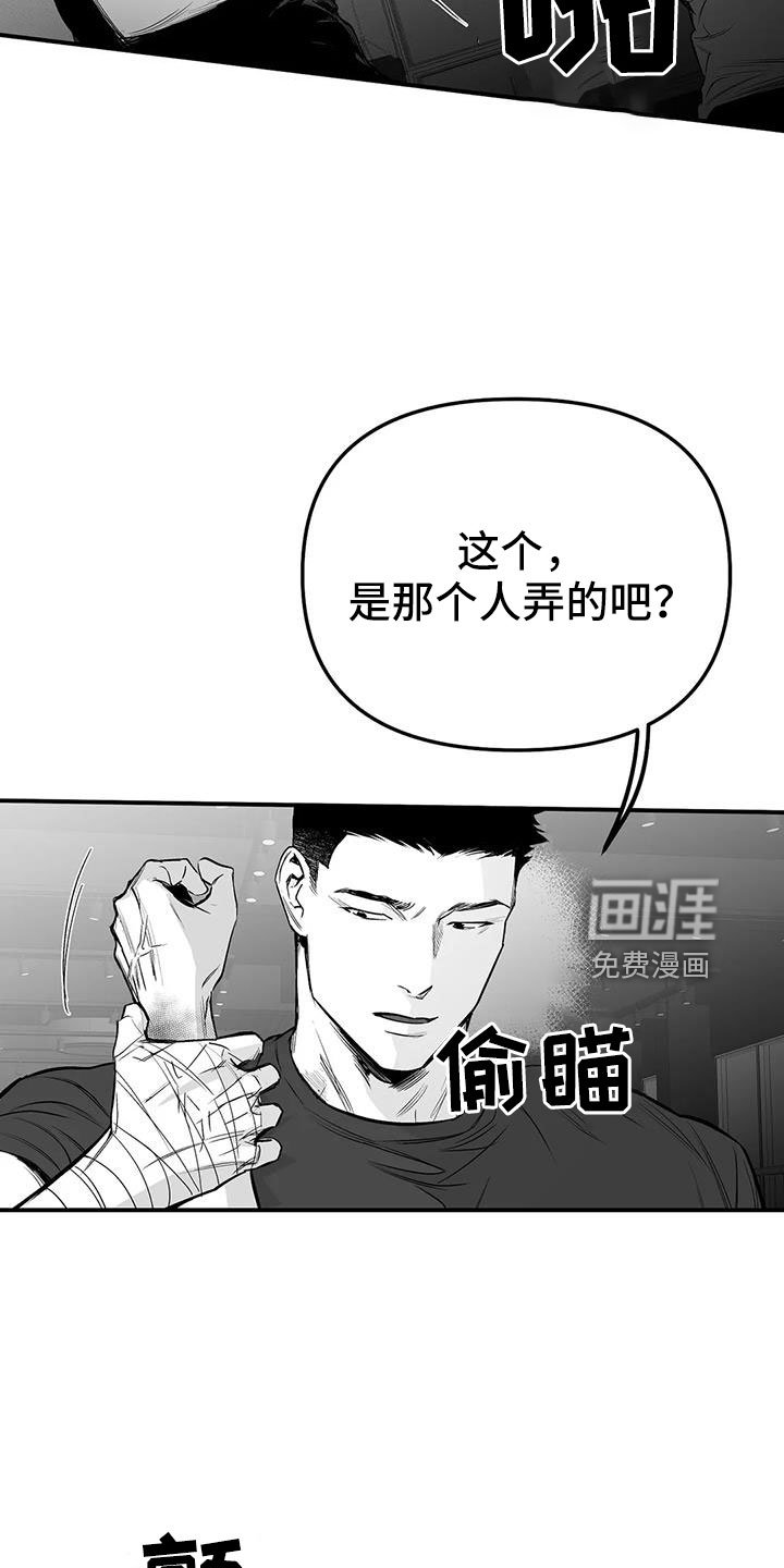 第194章：【第三季】不像自己