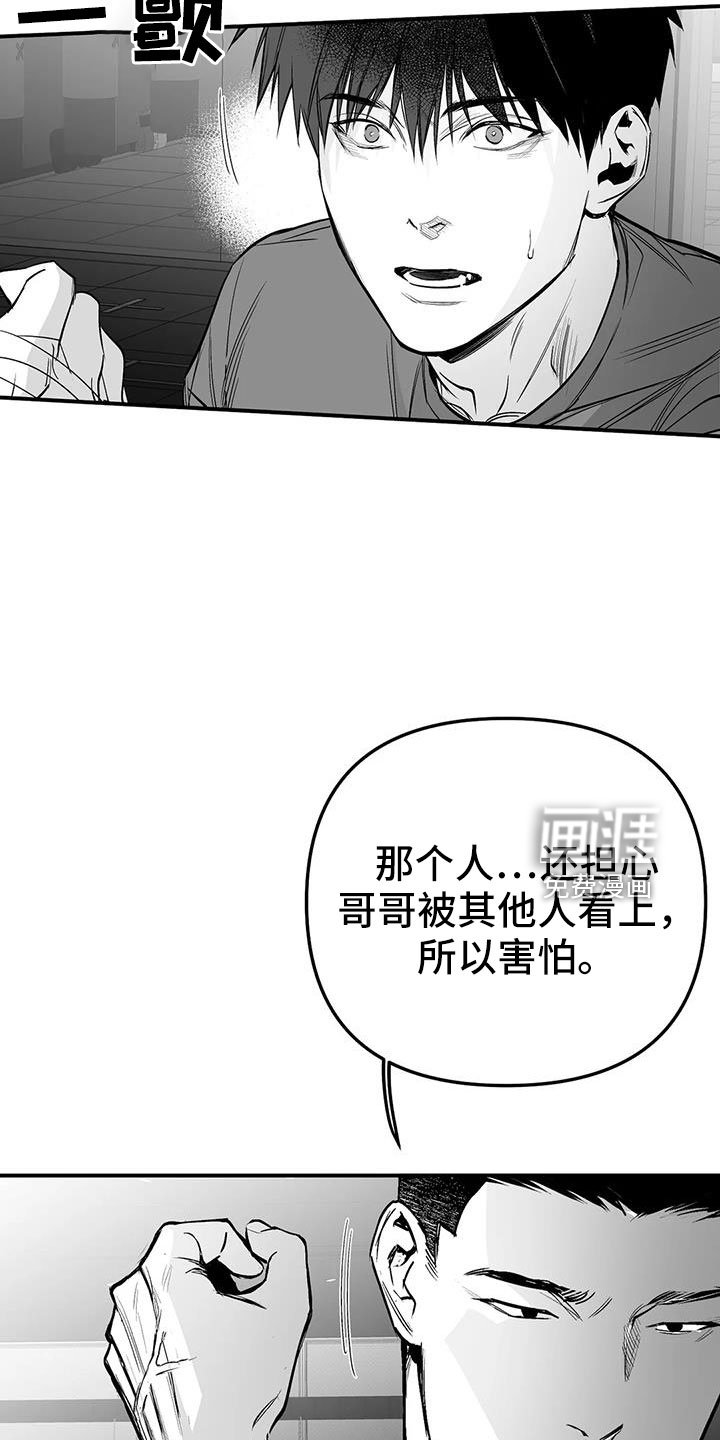 第194章：【第三季】不像自己