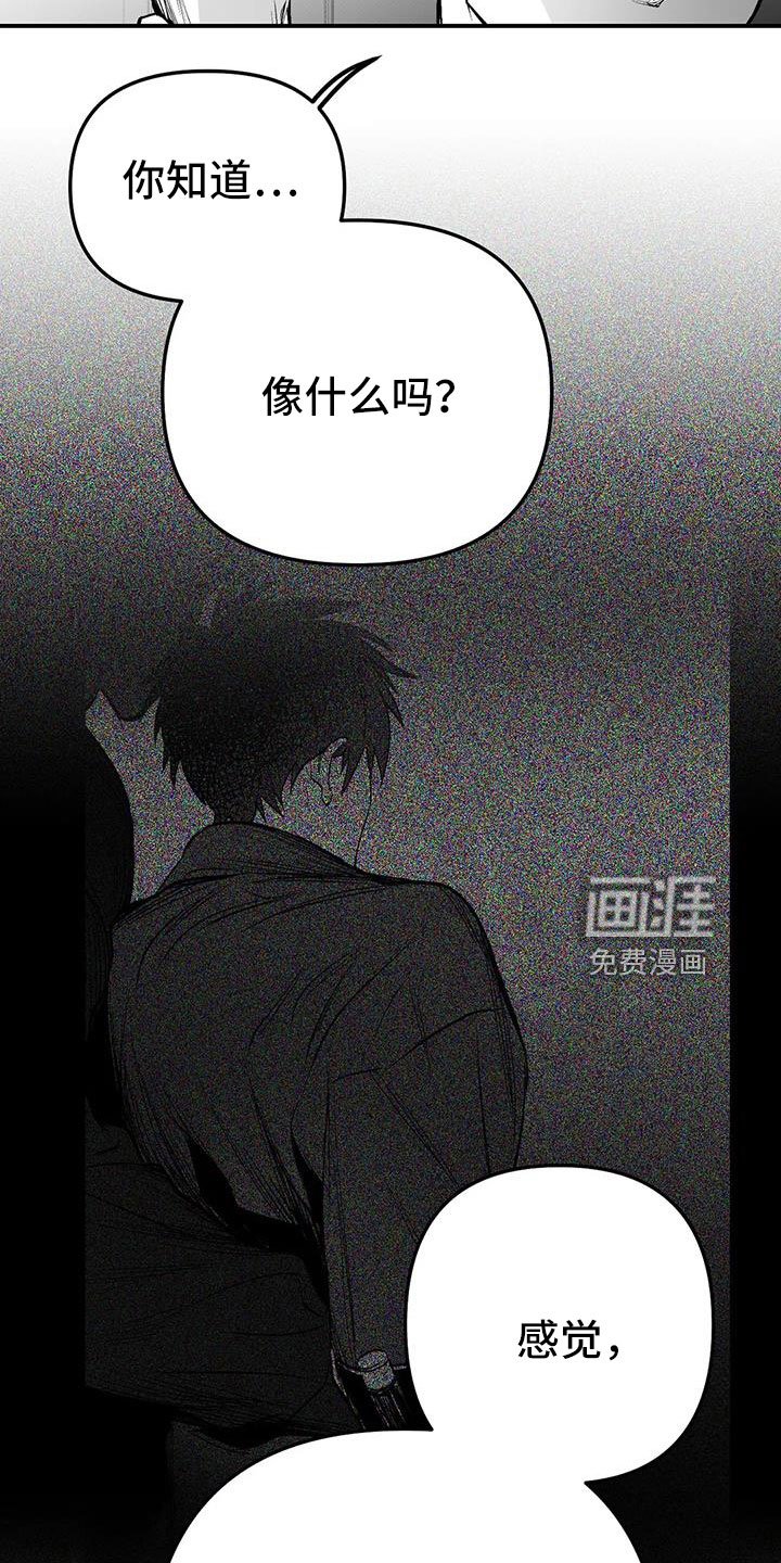 第194章：【第三季】不像自己