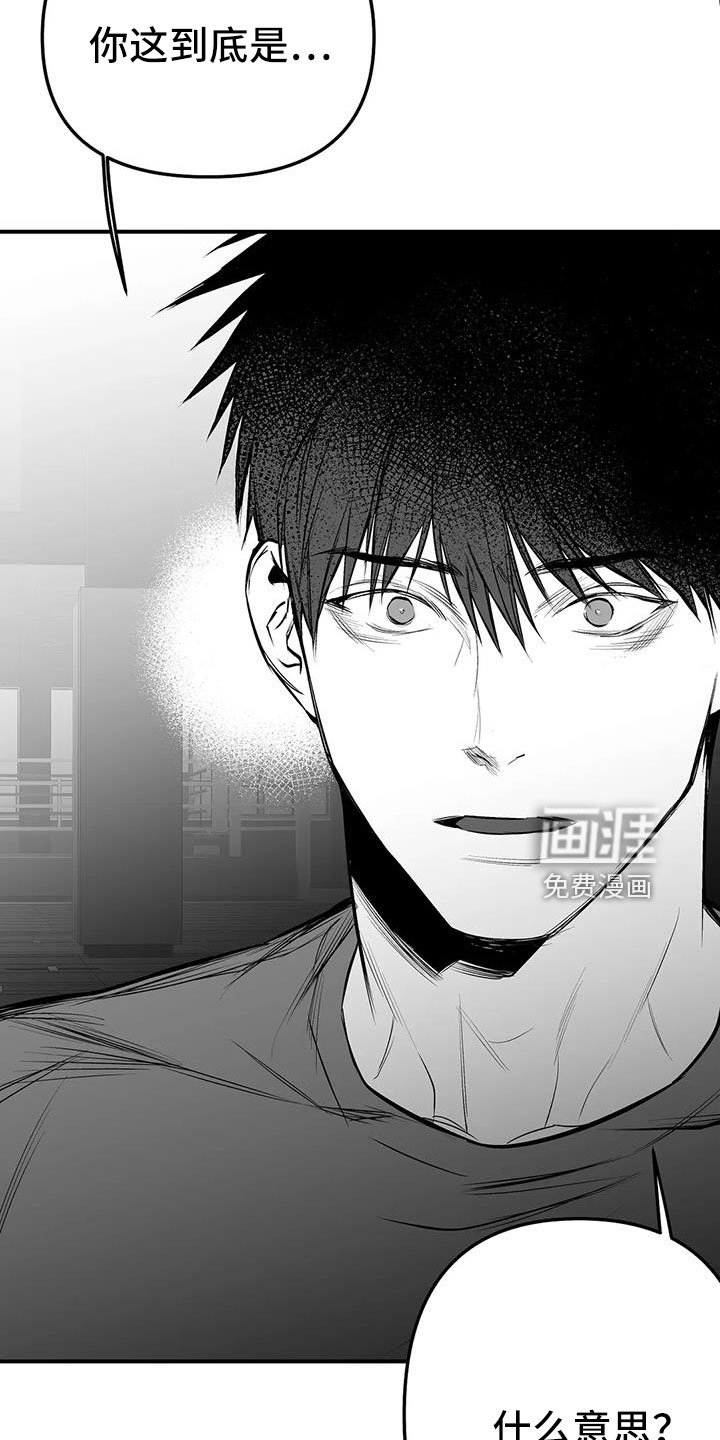 第194章：【第三季】不像自己