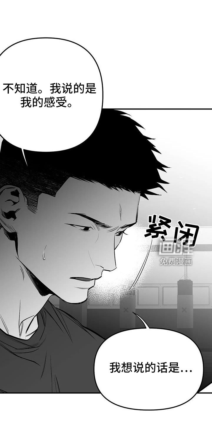 第194章：【第三季】不像自己