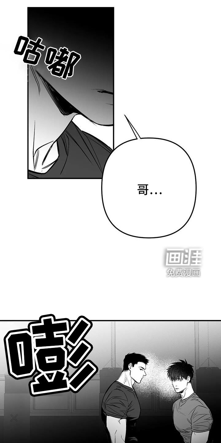 第194章：【第三季】不像自己