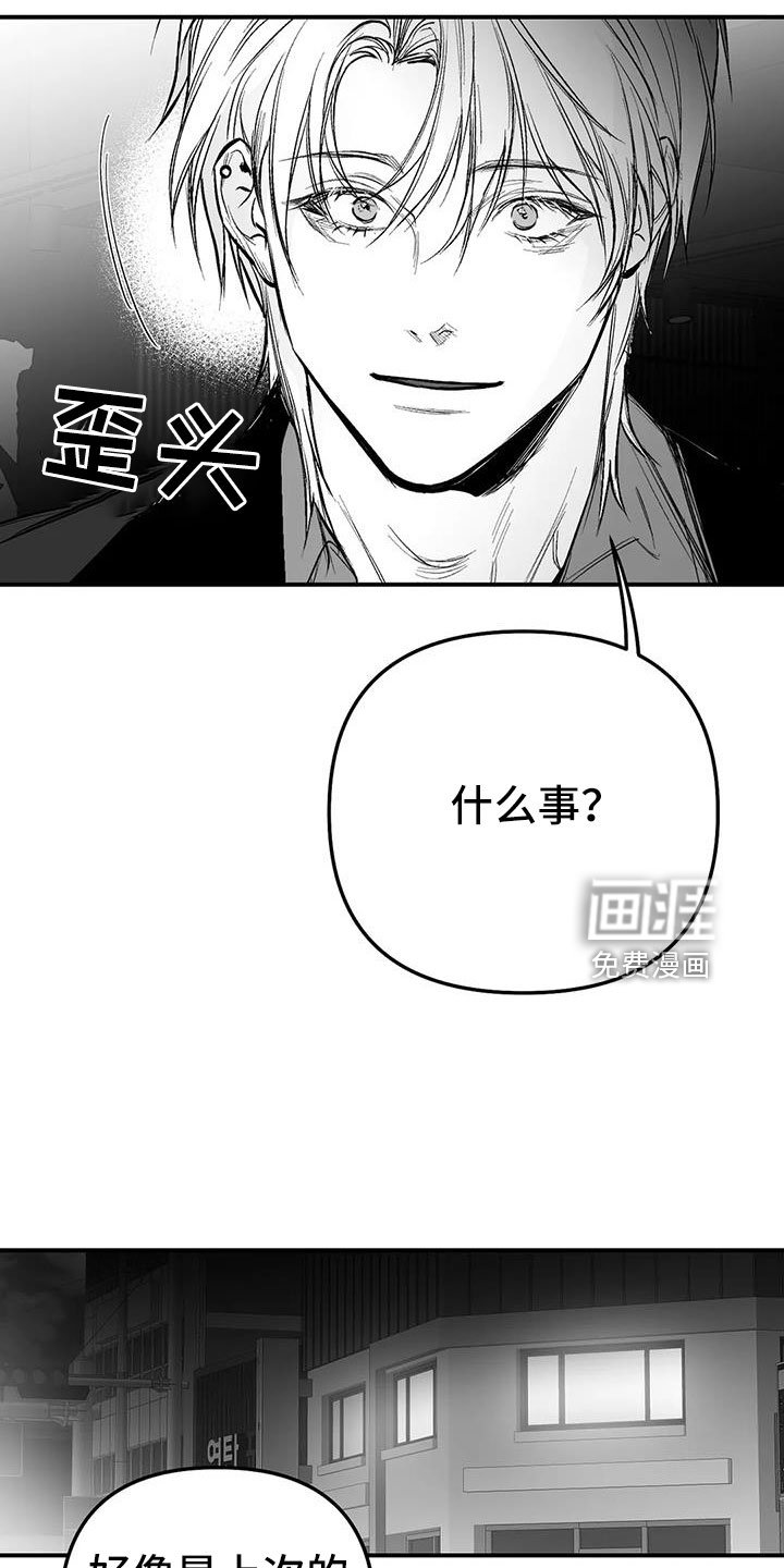 第194章：【第三季】不像自己