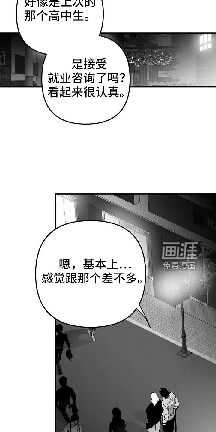 第194章：【第三季】不像自己