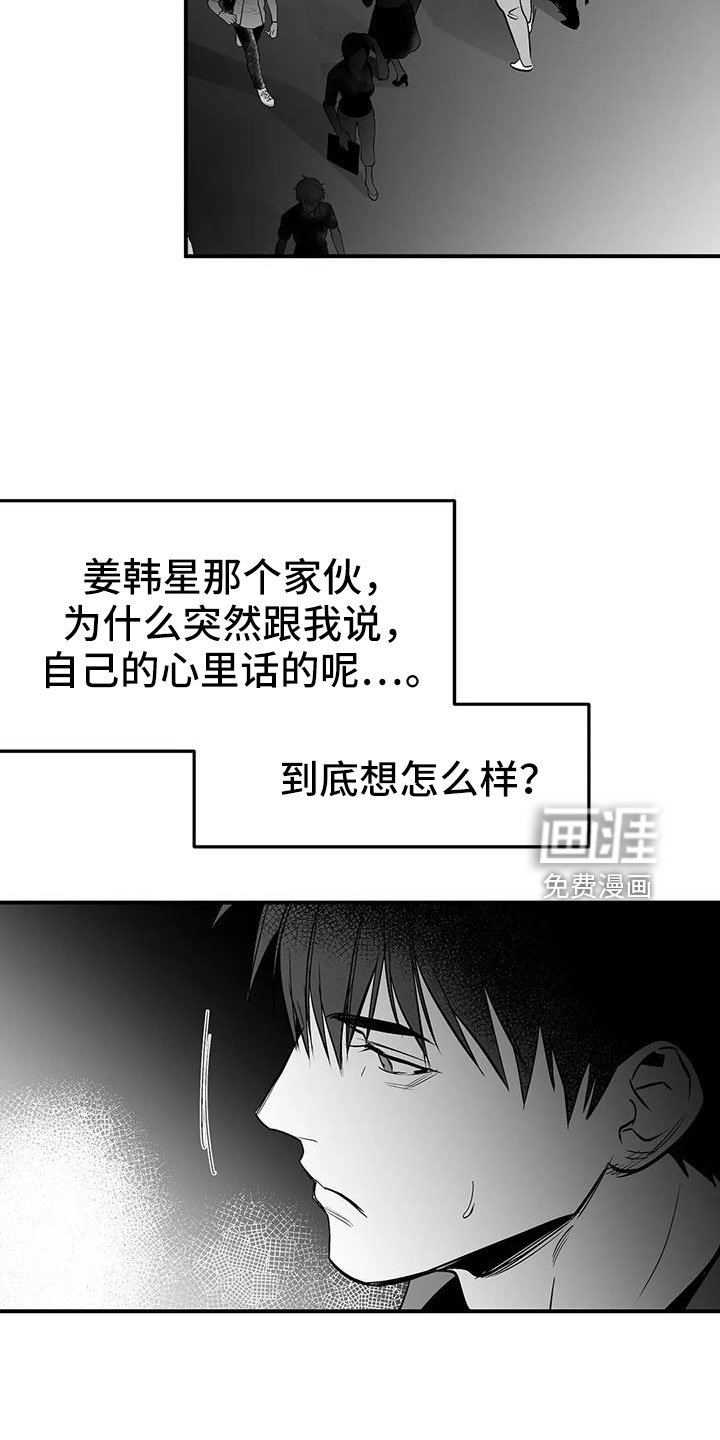 第194章：【第三季】不像自己