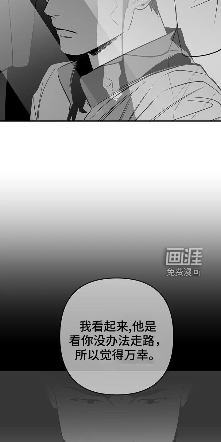 第194章：【第三季】不像自己