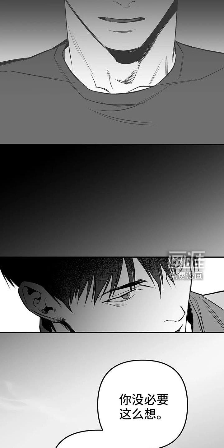 第194章：【第三季】不像自己