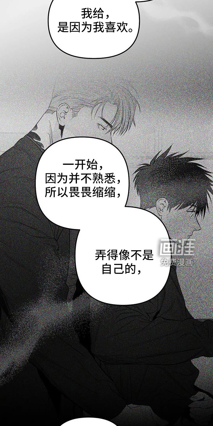 第194章：【第三季】不像自己