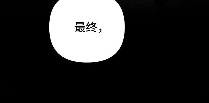 第194章：【第三季】不像自己