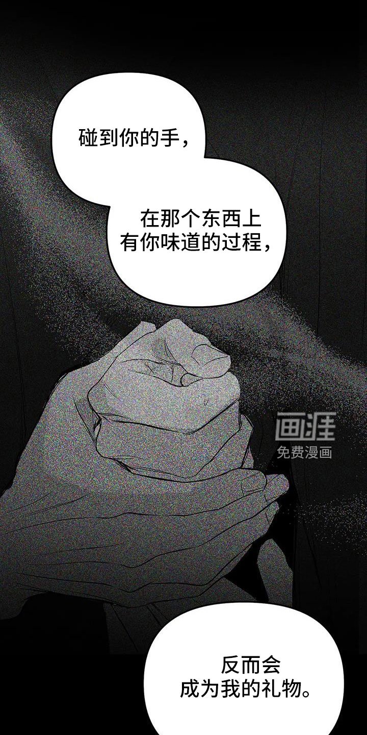 第195章：【第三季】不适合你