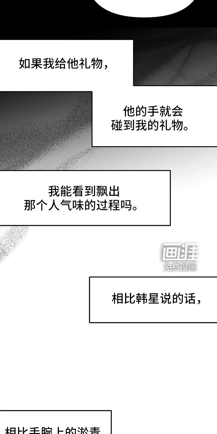 第195章：【第三季】不适合你