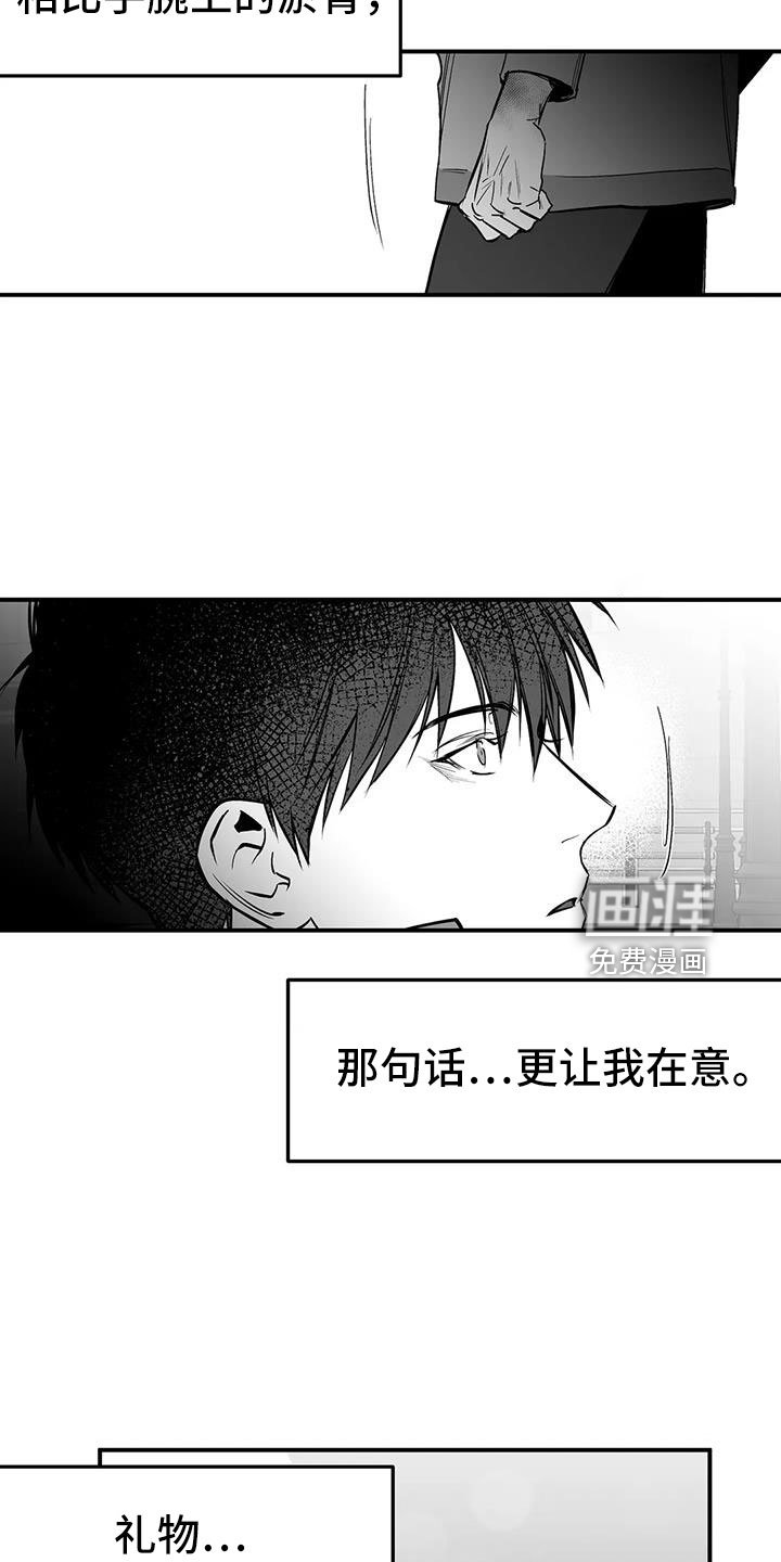 第195章：【第三季】不适合你