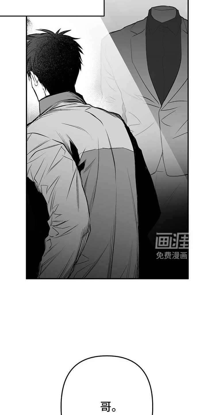第195章：【第三季】不适合你