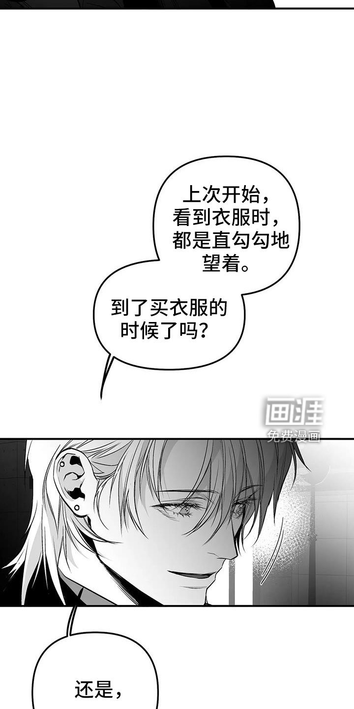 第195章：【第三季】不适合你