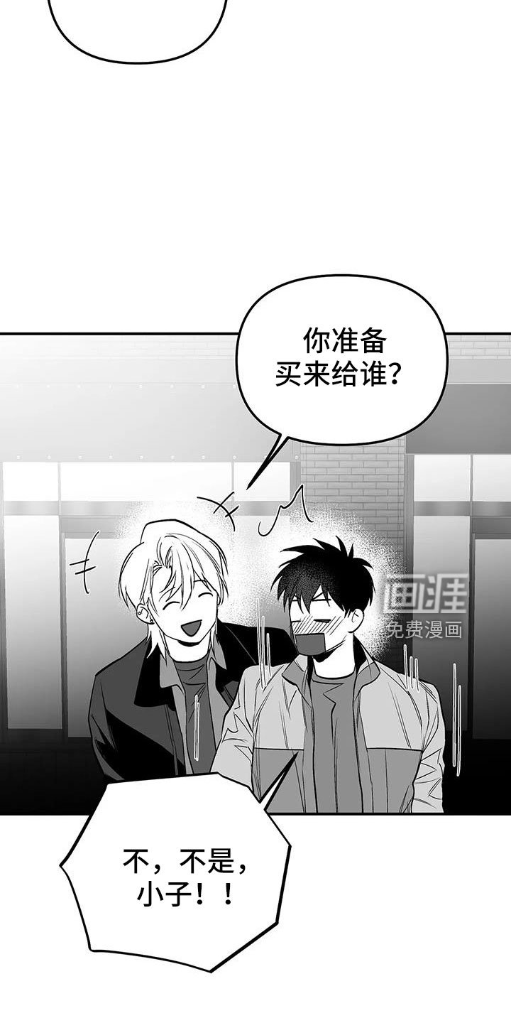 第195章：【第三季】不适合你