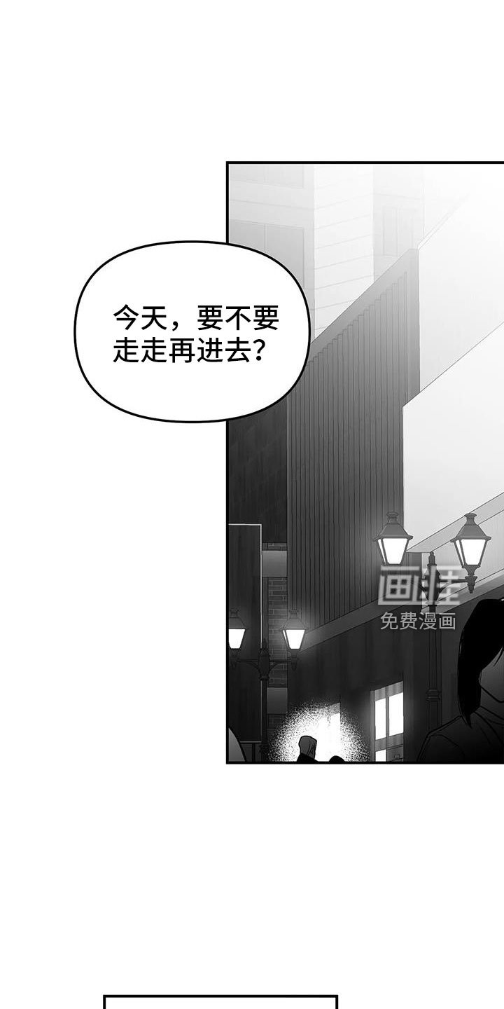 第195章：【第三季】不适合你