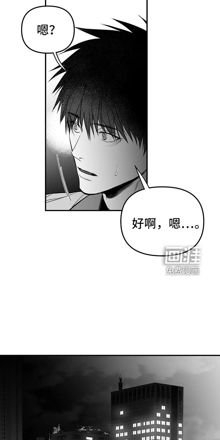 第195章：【第三季】不适合你