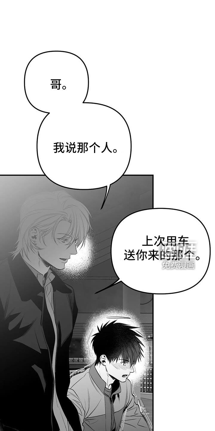 第195章：【第三季】不适合你