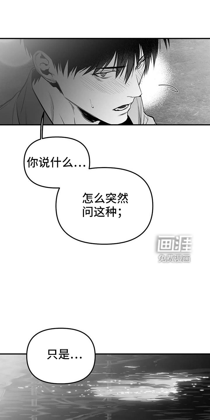 第195章：【第三季】不适合你