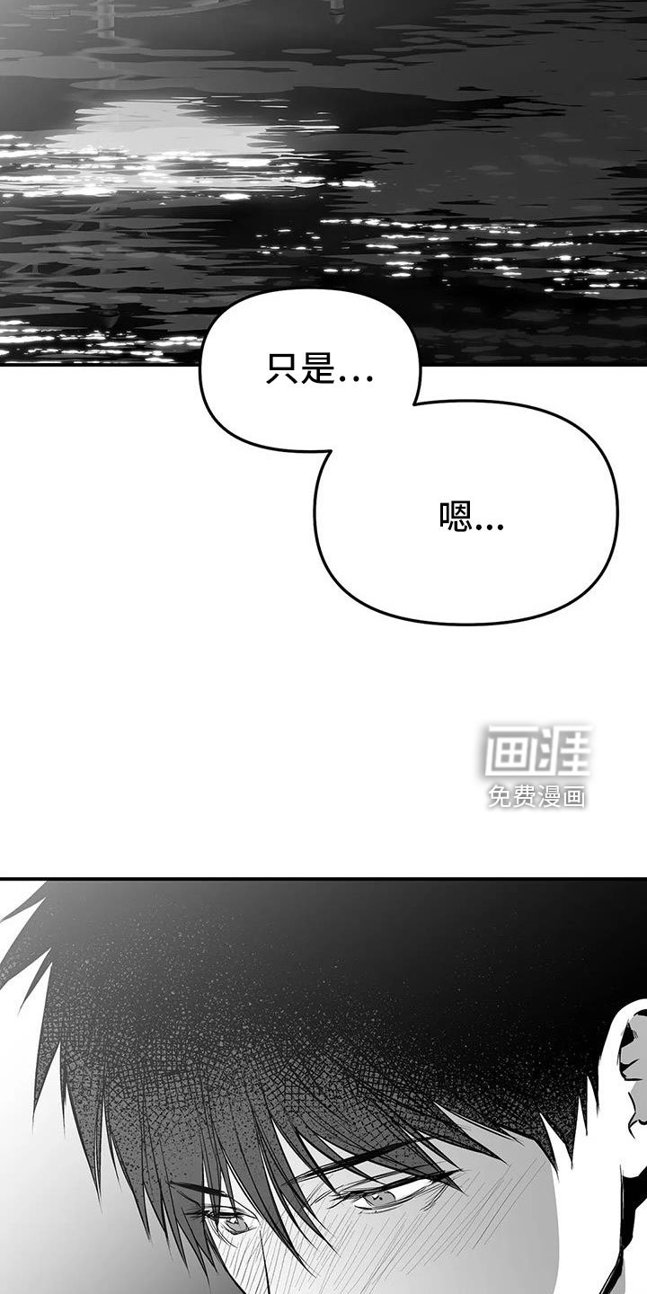 第195章：【第三季】不适合你