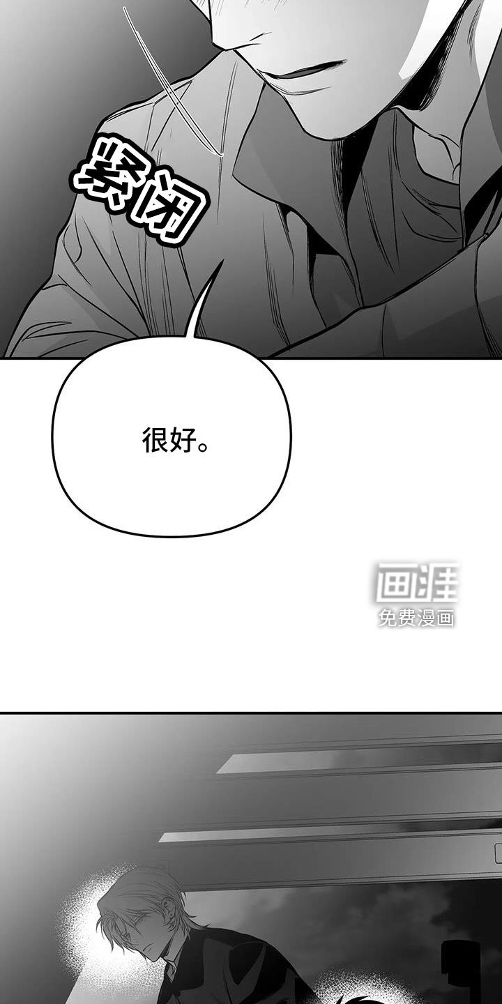第195章：【第三季】不适合你