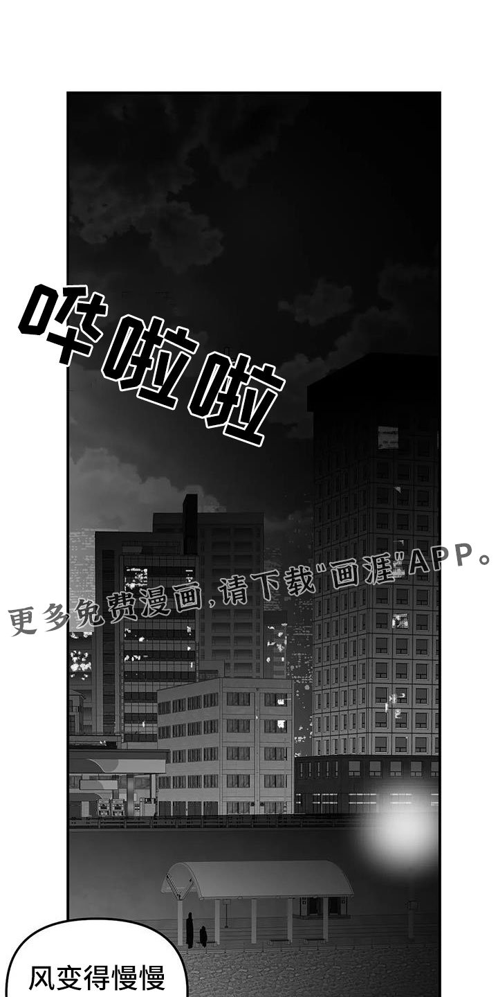 第195章：【第三季】不适合你