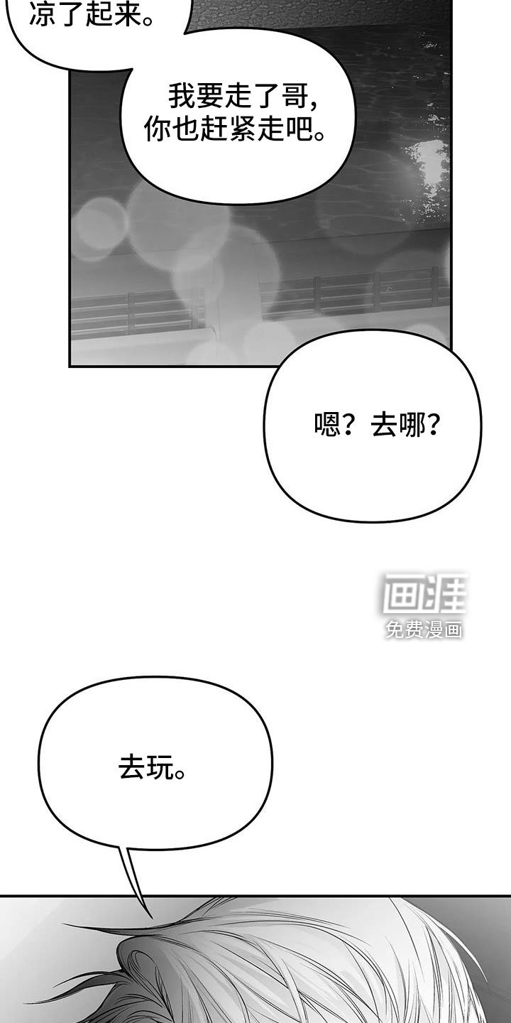 第195章：【第三季】不适合你