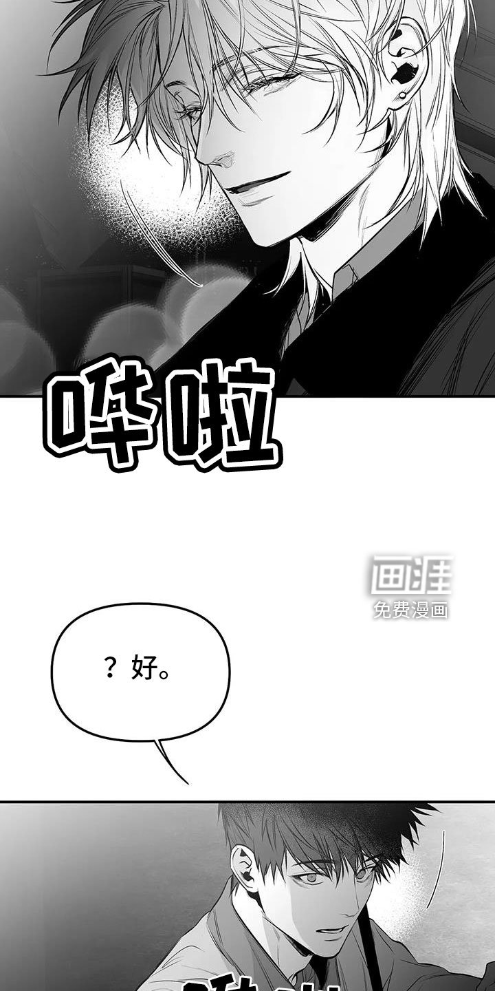 第195章：【第三季】不适合你