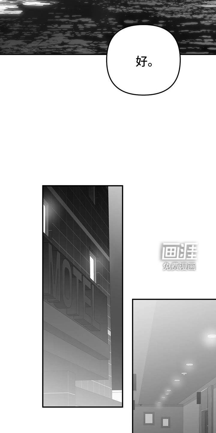 第195章：【第三季】不适合你