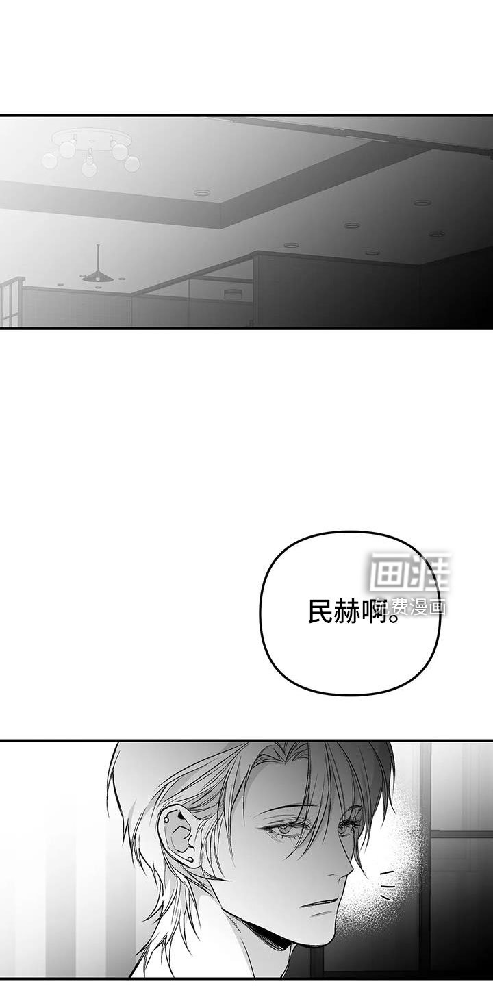 第195章：【第三季】不适合你