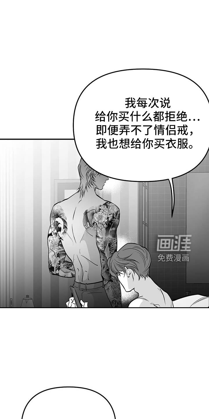 第195章：【第三季】不适合你