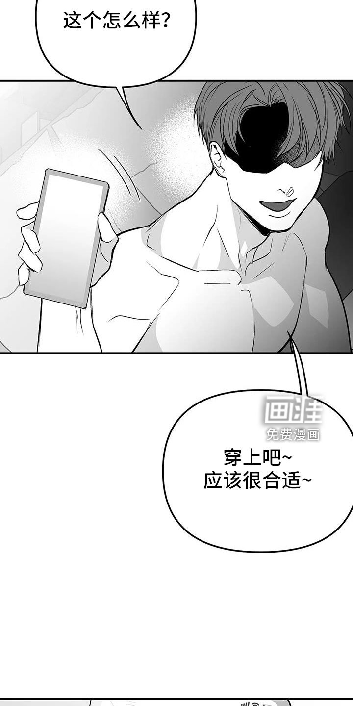 第195章：【第三季】不适合你