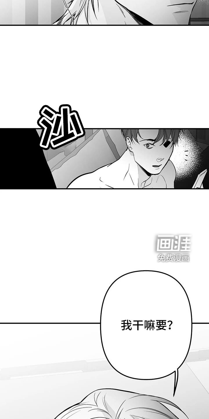 第195章：【第三季】不适合你