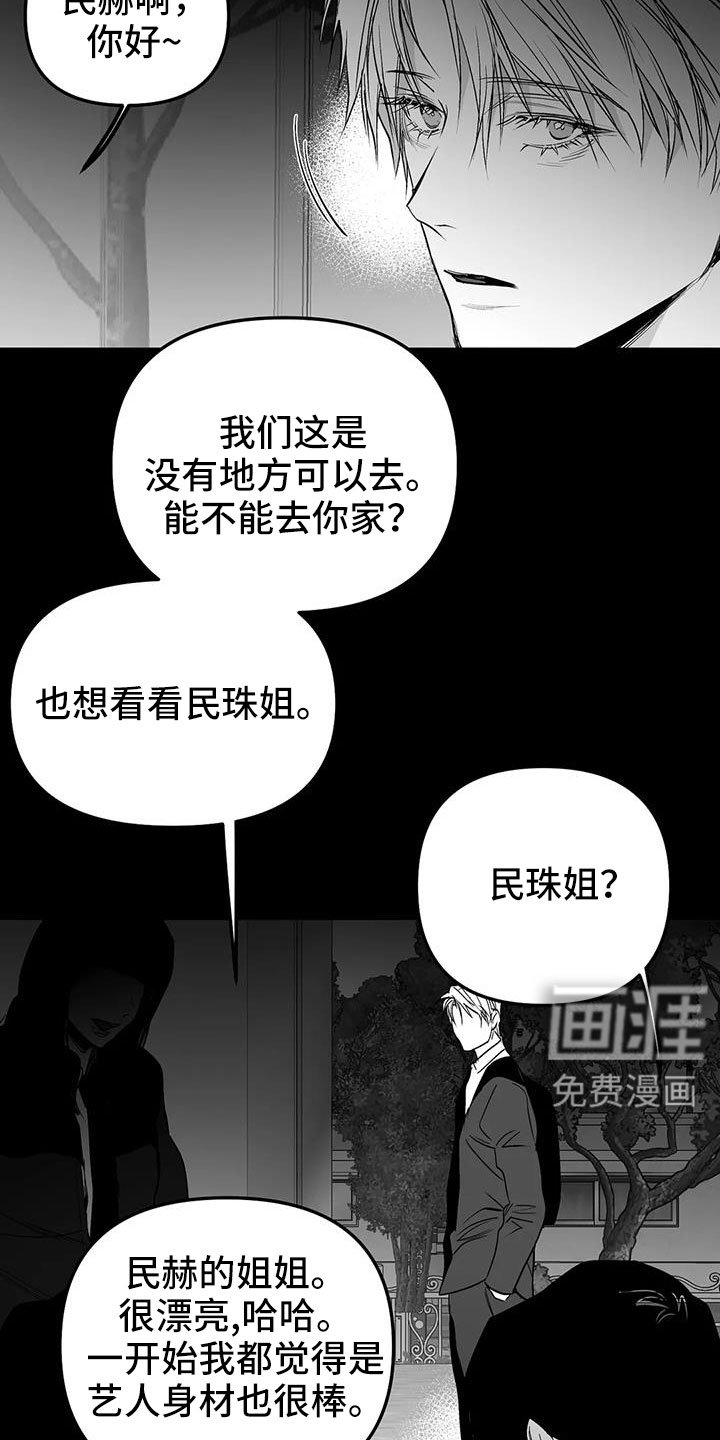 第196章：【第三季】戒指