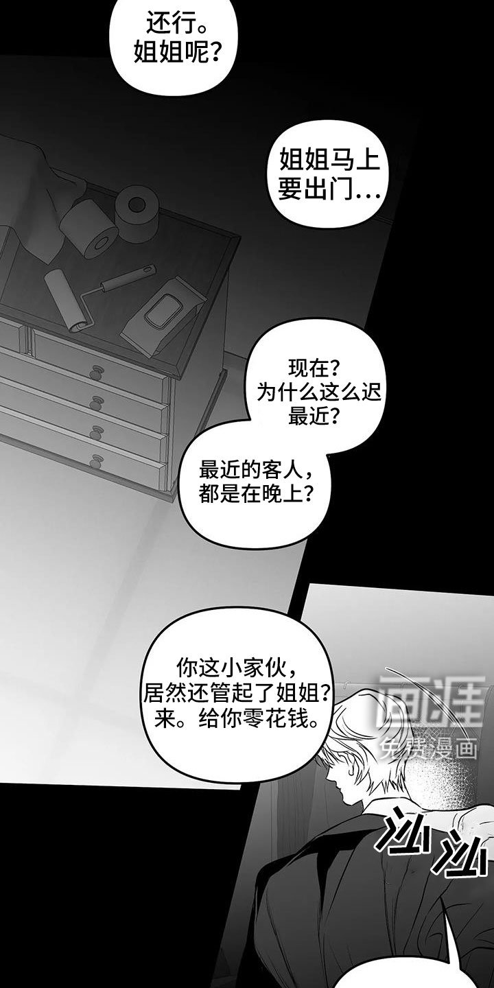 第196章：【第三季】戒指