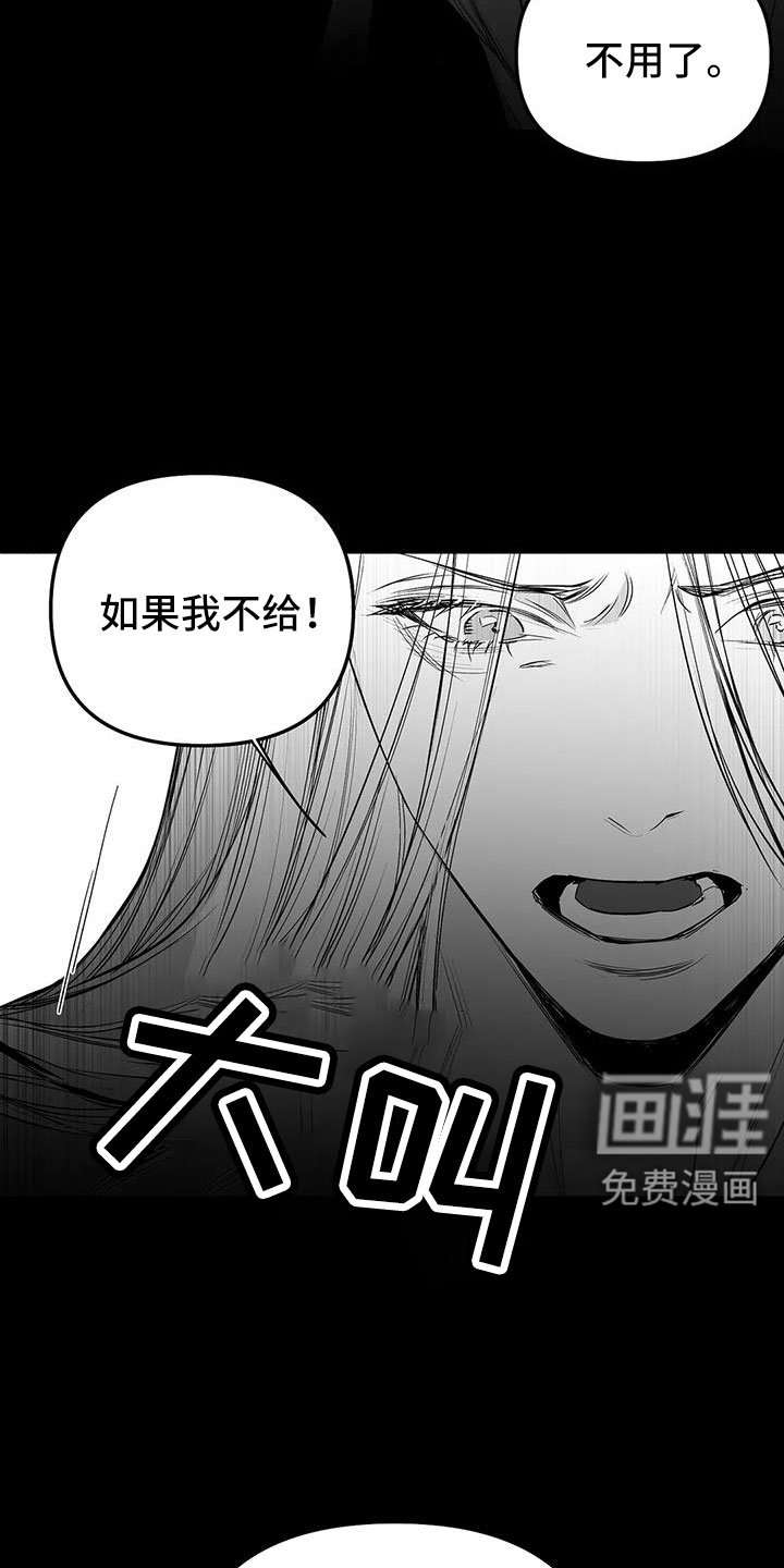 第196章：【第三季】戒指