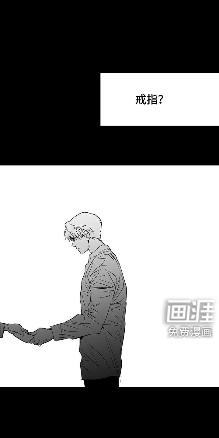 第196章：【第三季】戒指