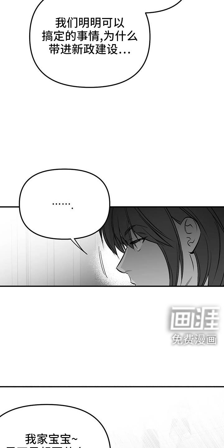 第197章：【第三季】可以抱你吗