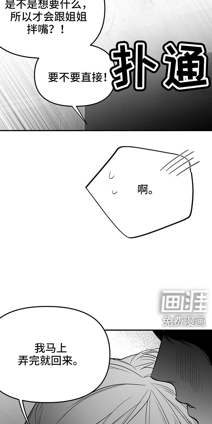 第197章：【第三季】可以抱你吗