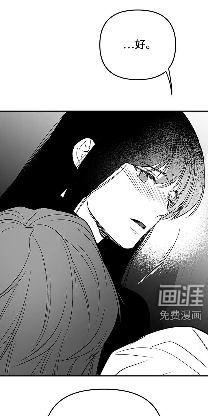 第197章：【第三季】可以抱你吗