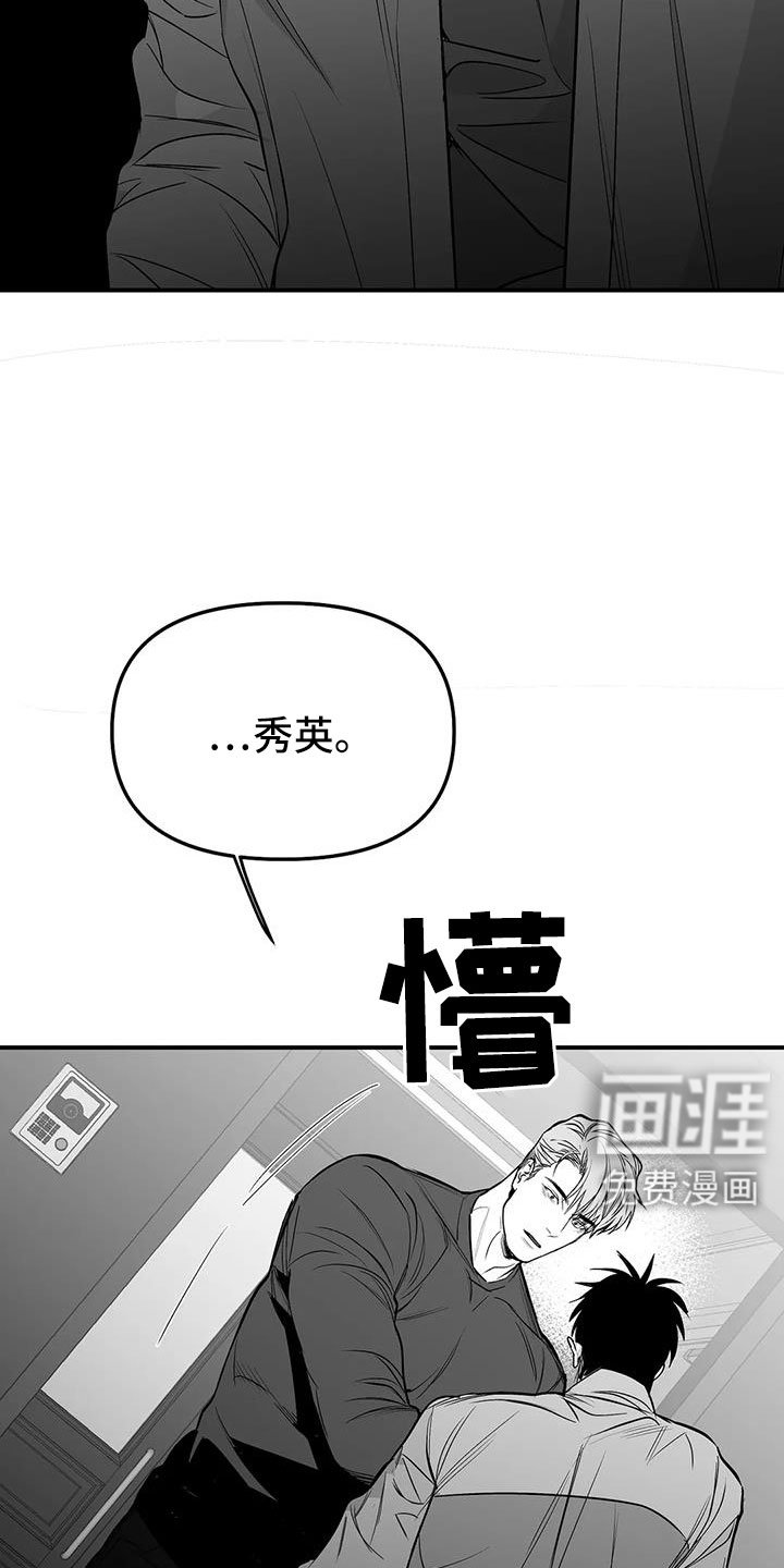 第197章：【第三季】可以抱你吗