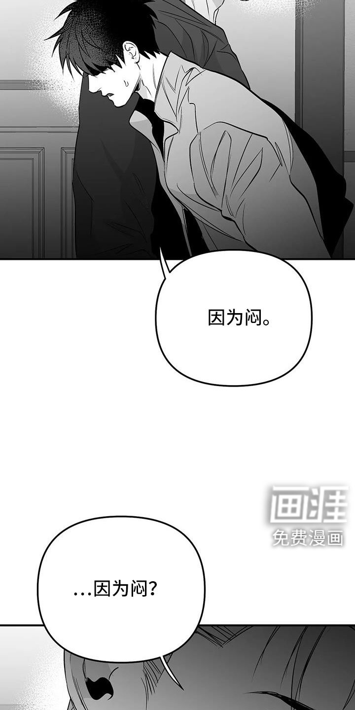 第197章：【第三季】可以抱你吗
