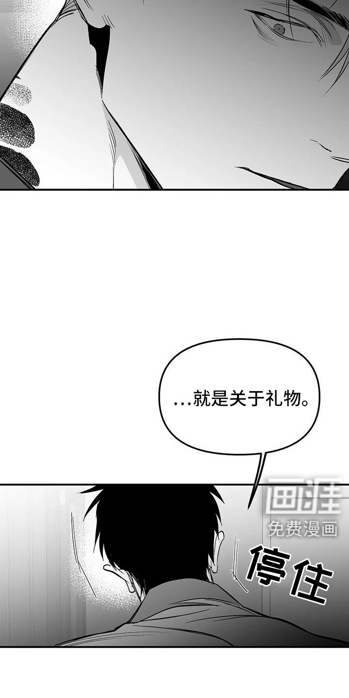第197章：【第三季】可以抱你吗