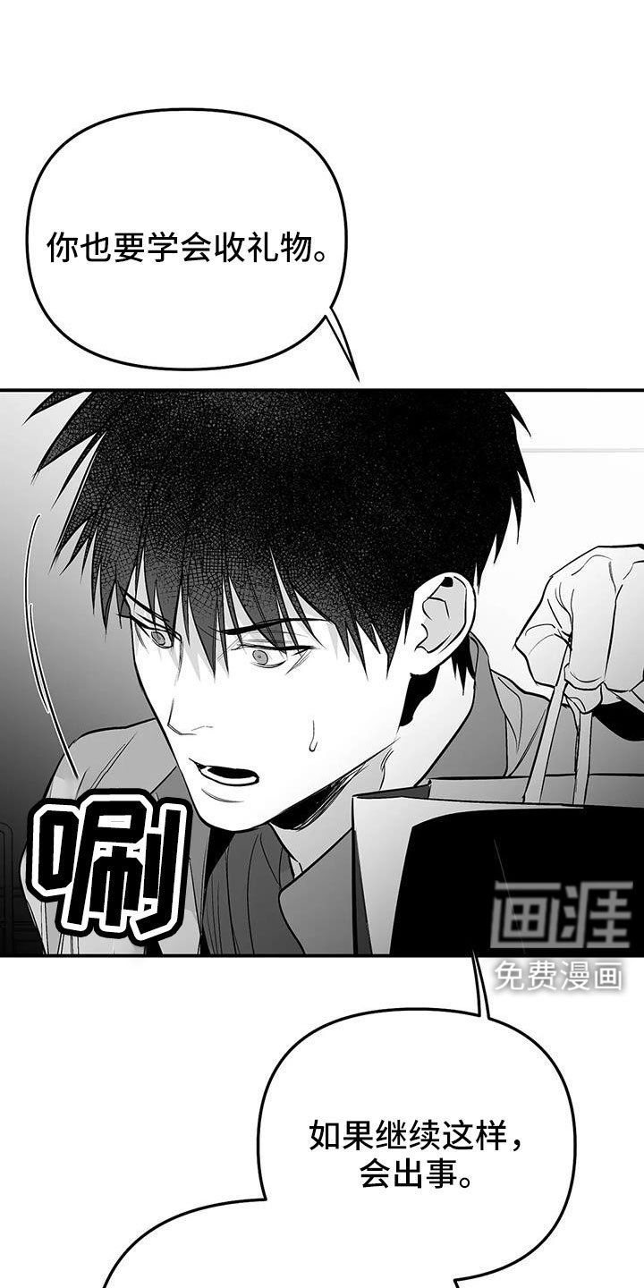 第197章：【第三季】可以抱你吗